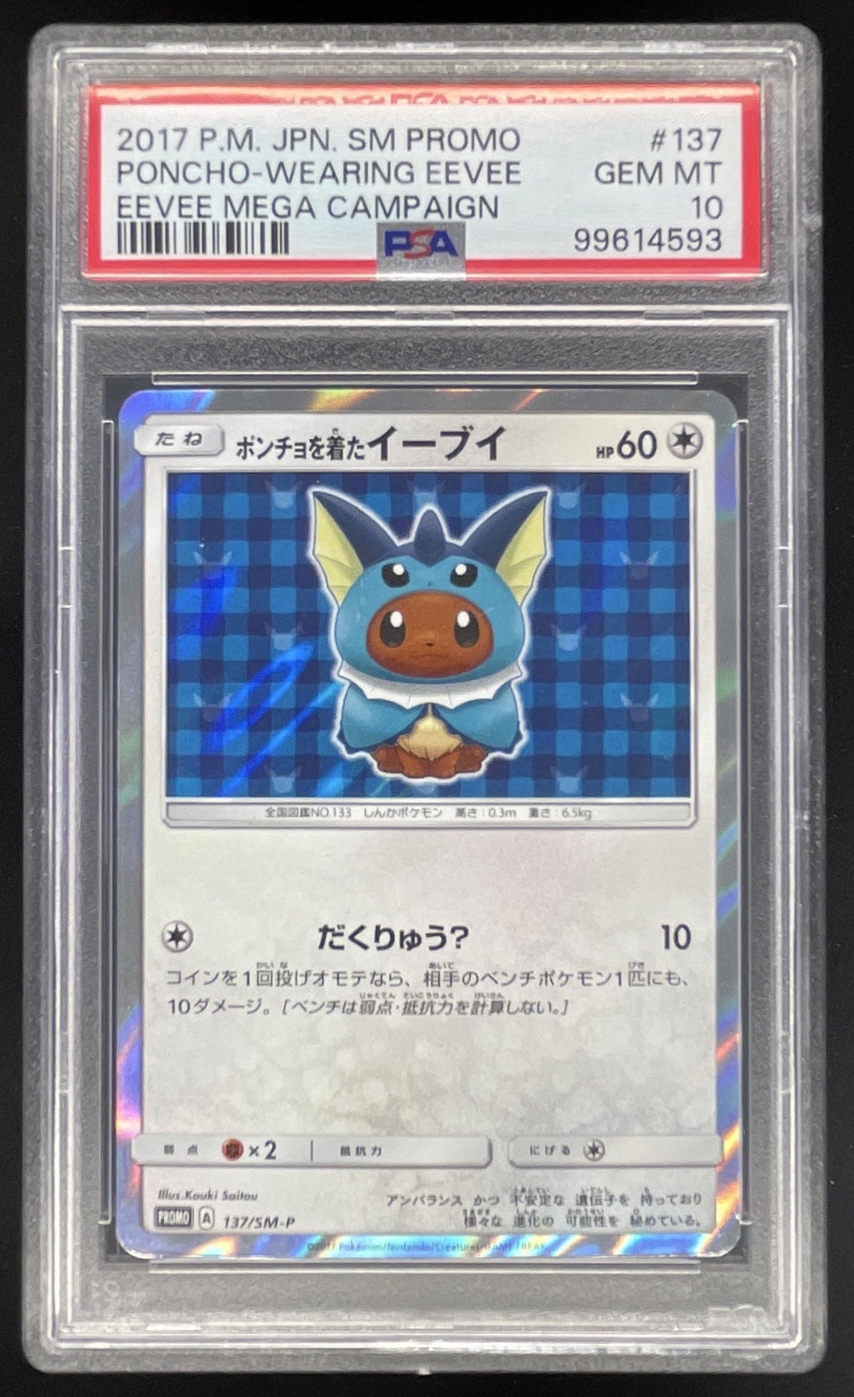 2017 Pokemon Japanese SM Promo Mega Campaign #137 Poncho Wearing Eevee PSA 10 product image 1, provided for visual reference